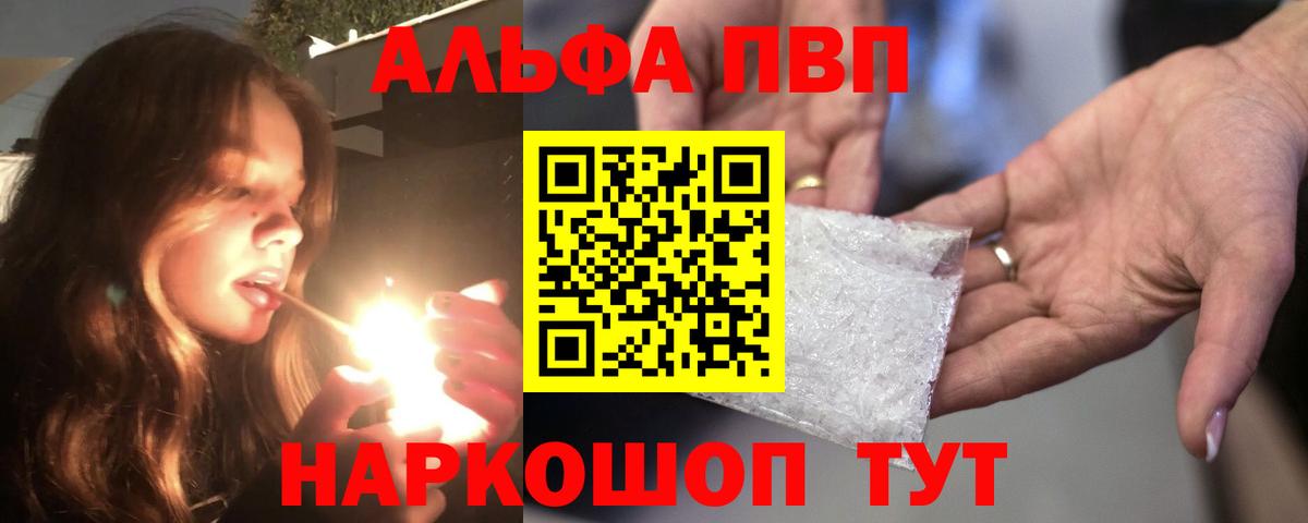 Ликино-Дулёво  APVP крисы CK  Вход с VPN  закладки  А ПВП крисы CK  A-PVP СК КРИС 