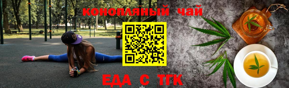 Cannafood конопля  Вход с VPN  Ликино-Дулёво 