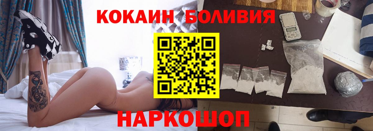COCAIN 97% Ликино-Дулёво