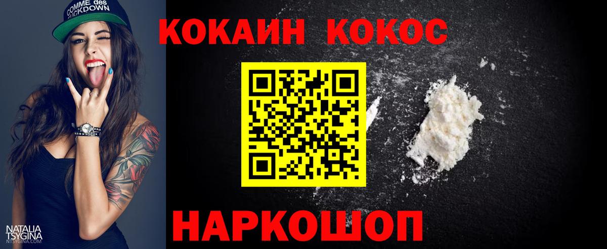 Кокаин  Вход с VPN  COCAIN 98%  Ликино-Дулёво  КОКАИН 99% 
