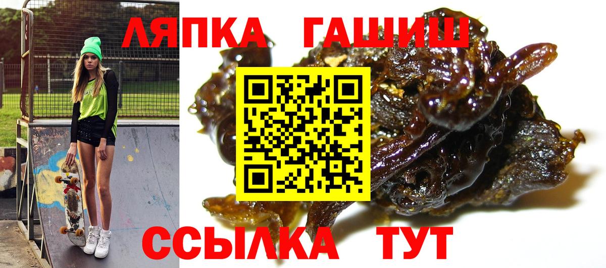ГАШ  Вход с VPN  Ликино-Дулёво  ГАШИШ VHQ 