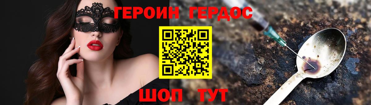 ГЕРОИН гречка  Вход с VPN  Ликино-Дулёво 