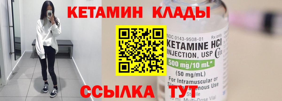 КЕТАМИН ketamine  Вход с VPN  Ликино-Дулёво 