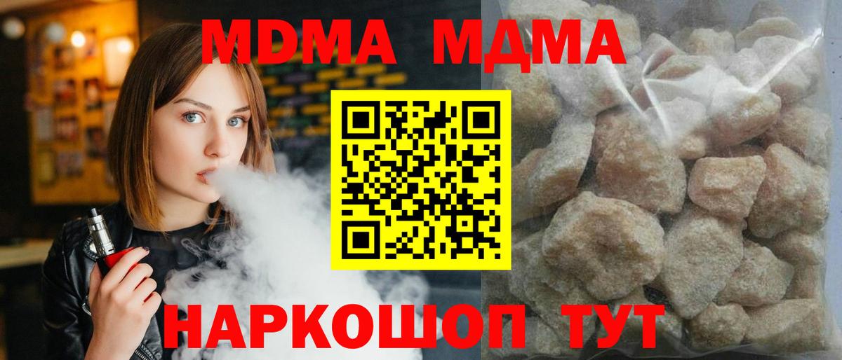 Ликино-Дулёво  MDMA crystal  MDMA  Вход с VPN 