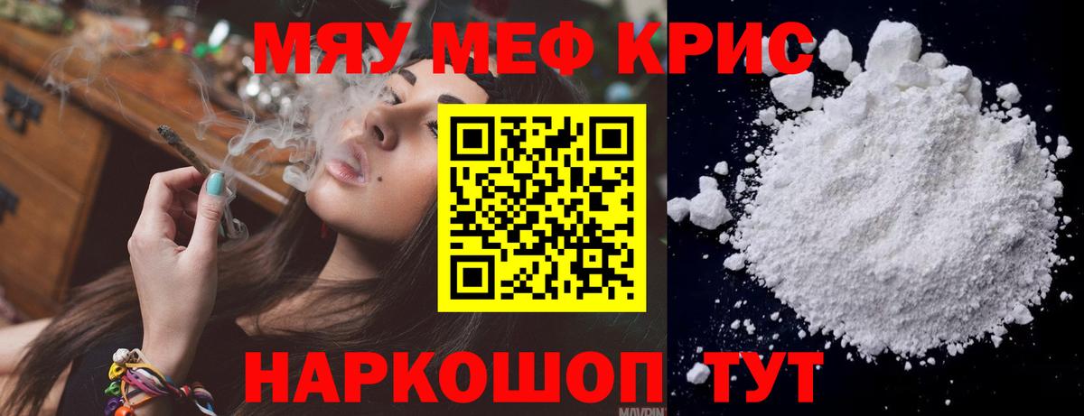 Меф мука Ликино-Дулёво