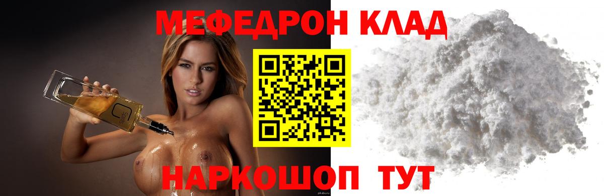 Меф  МЕФ  Вход с VPN  Ликино-Дулёво  Меф VHQ 