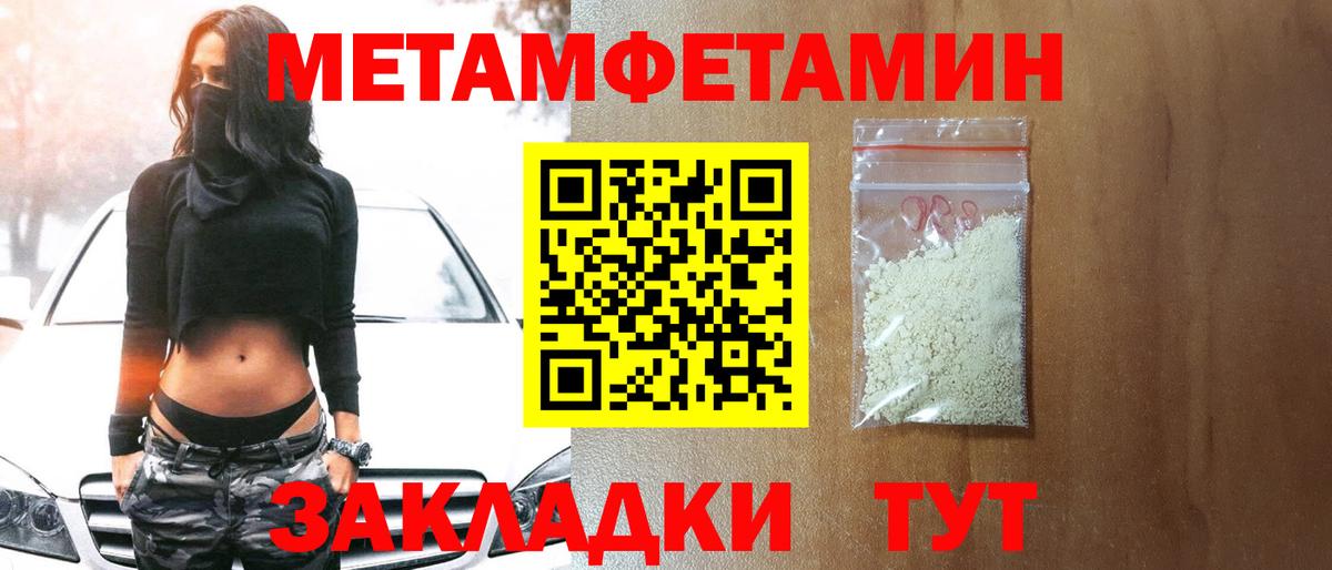 Ликино-Дулёво  Метамфетамин  Вход с VPN  Метамфетамин Декстрометамфетамин 99.9%  Метамфетамин Декстрометамфетамин 99.9% 