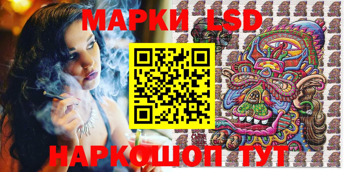 Ликино-Дулёво  Наркотические марки 1500мкг  Марки N-bome  Наркотические марки 1500мкг  Вход с VPN 